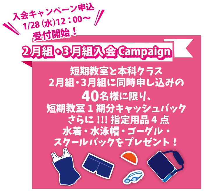 キャンペーン内容1