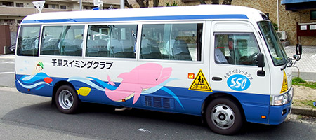 送迎バス(いるか号)